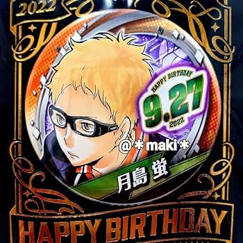 Amazon.co.jp: ハイキュー!!バースデイ缶バッジ 月島蛍 2022